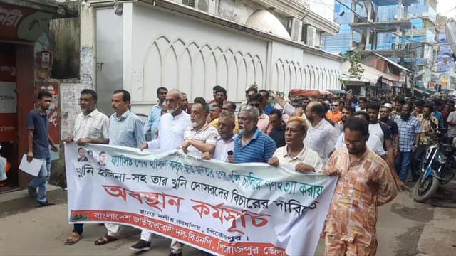 পিরোজপুরে বিএনপির অবস্থান কর্মসূচি পালন