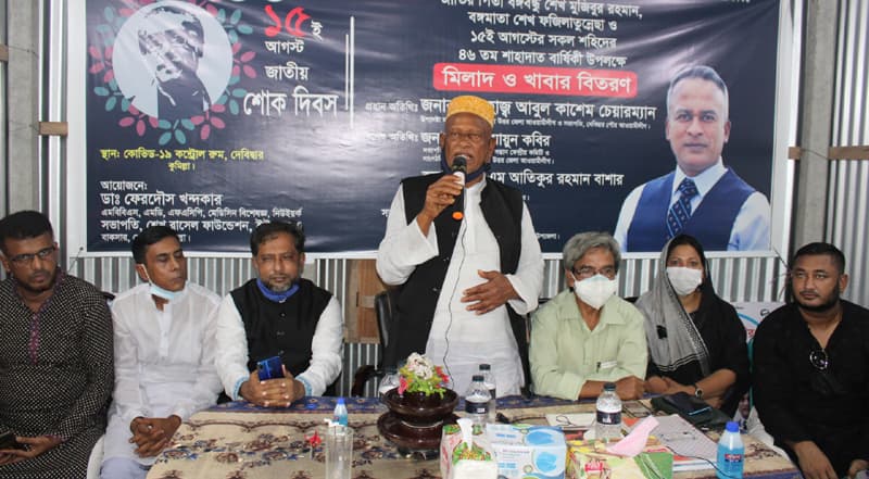 ‘শেখ রাসেল ফাউন্ডেশন’ উদ্যোগে জাতীয় শোক দিবস পালিত