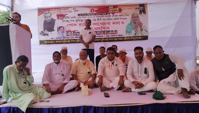 মাটিরাঙ্গায় ১৫ আগষ্টের  আলোচনা সভা ও দোয়া মাহফিল অনুষ্ঠিত