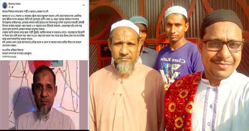 এবার পিতার জন্য পাত্রী চেয়ে পুত্রের ফেসবুক পোষ্ট