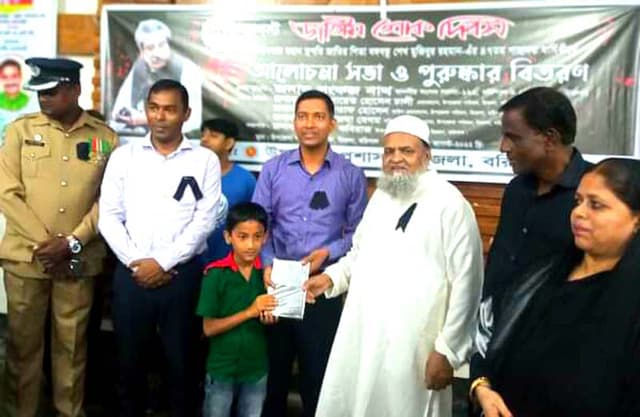 হিজলায় বঙ্গবন্ধুর ৪৭ তম শাহাদত বার্ষিকী পালিত