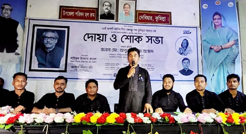 শোক'কে শক্তিতে পরিণত করেই প্রধানমন্ত্রী দেশকে এগিয়ে নিয়ে যাচ্ছে : আবুল কালাম আজাদ