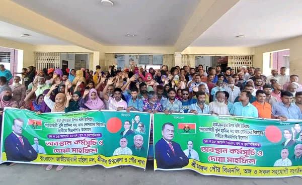 শ্রীমঙ্গলে বিএনপি'র শান্তিপূর্ণ অবস্থান কর্মসূচি পালিত