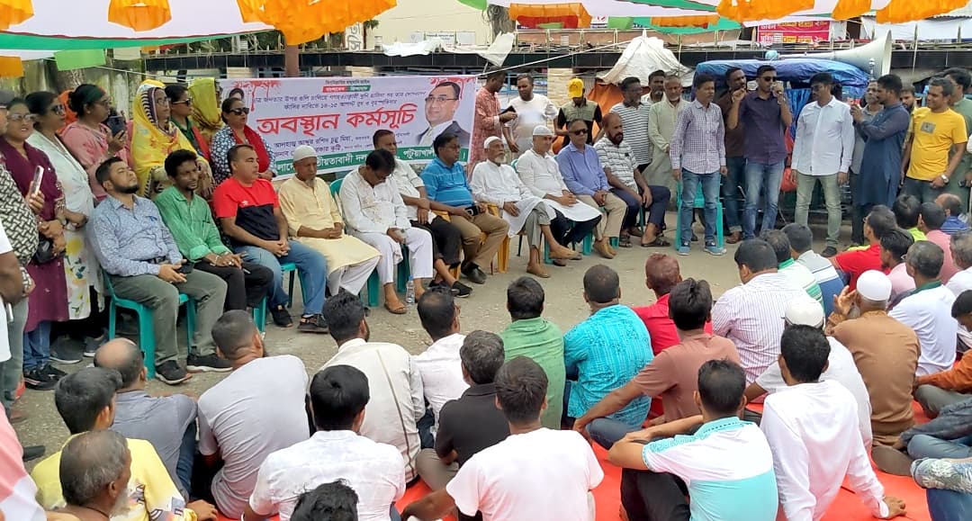 পটুয়াখালীতে বিএনপির অবস্থান কর্মসূচি