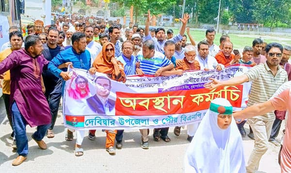 গণহত্যাকারীদের বিচারের দাবিতে দেবীদ্বারে বিএনপির বিক্ষোভ