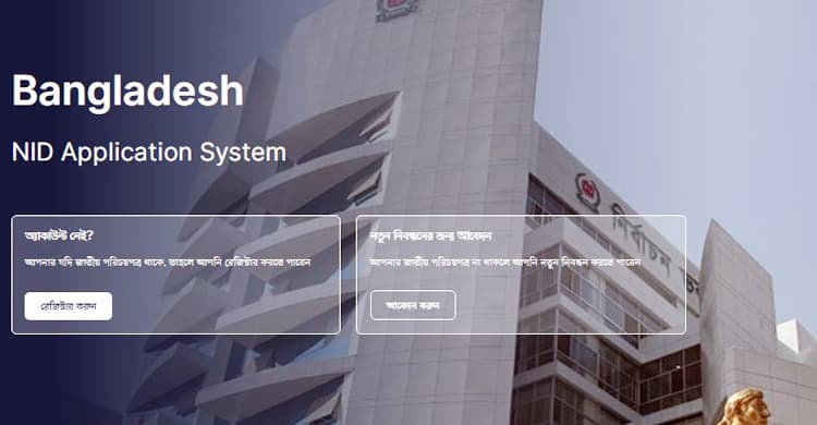 নিরাপত্তার জন্য বন্ধ ছিল, এখন চালু এনআইডি সেবা: ডিজি