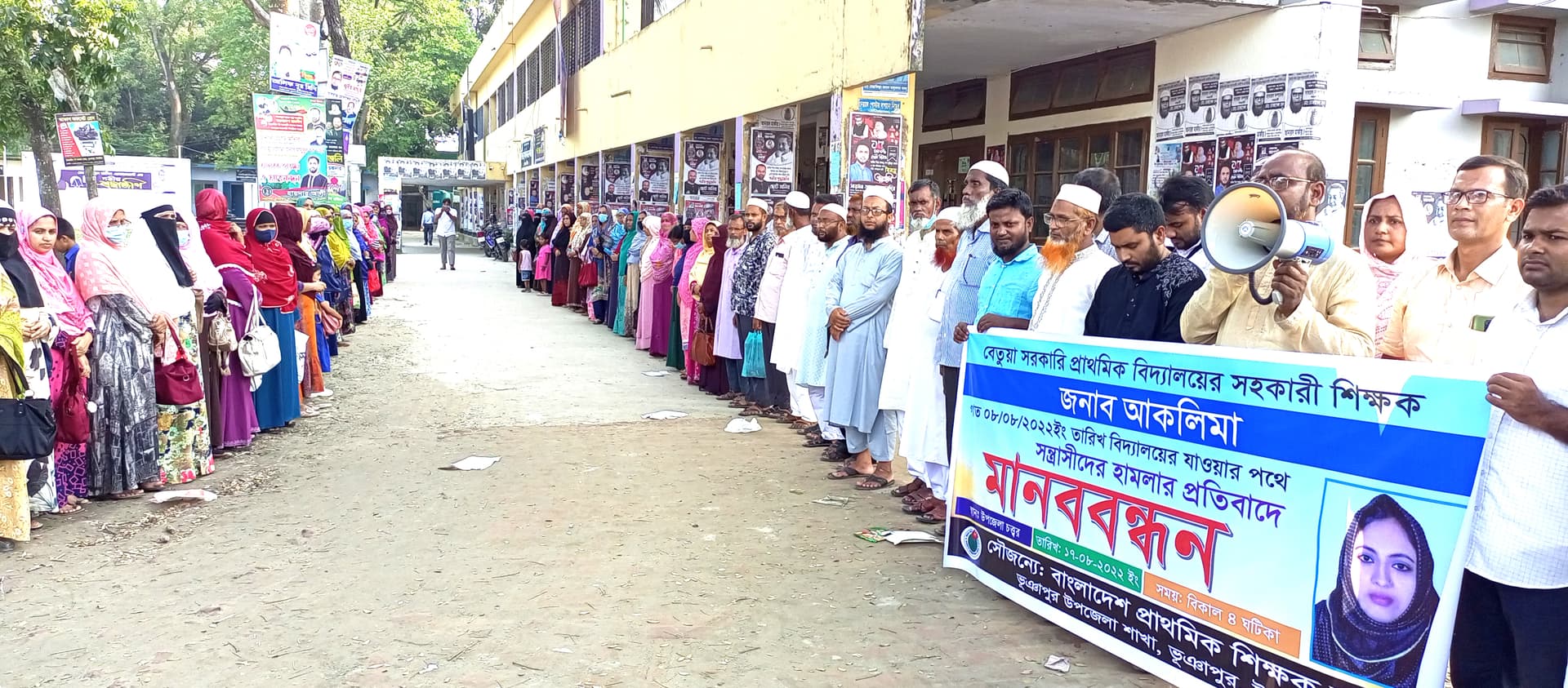 ভূঞাপুরে শিক্ষিকার উপর সন্ত্রাসী হামলার প্রতিবাদে মানববন্ধন