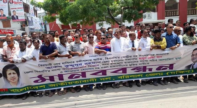 বরিশালে বিএনপি-যুবদলের মানববন্ধন, নেতাকর্মীদের মুক্তির দাবি