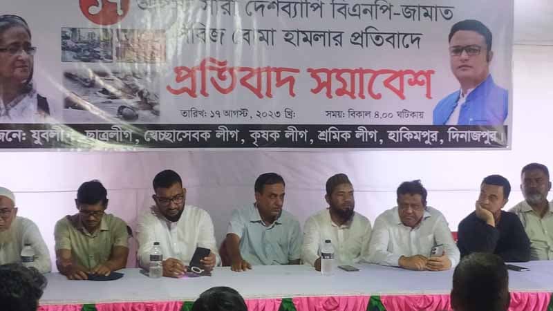 সিরিজ বোমা হামলার প্রতিবাদে হিলিতে সমাবেশ অনুষ্ঠিত