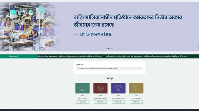 সর্বজনীন পেনশন সুবিধা পেতে যা করণীয়
