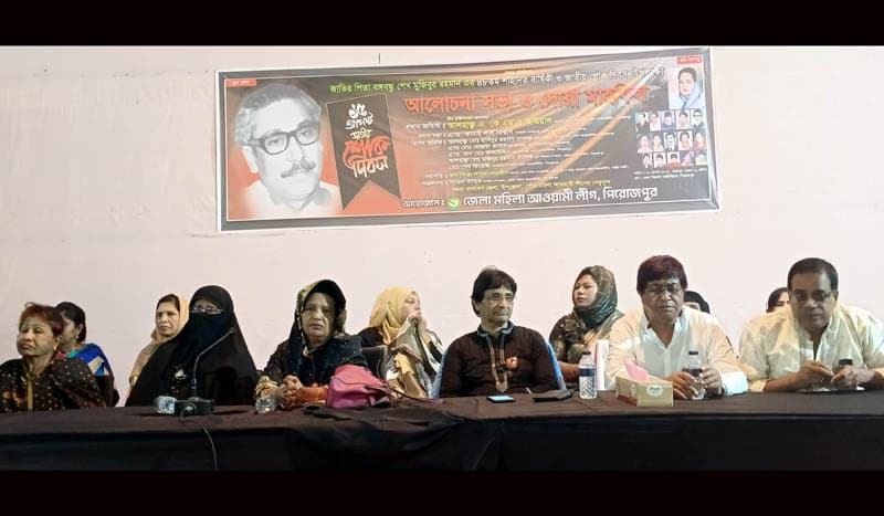 পিরোজপুরে মহিলা আওয়ামীলীগের শোক সভা ও দোয়া মোনাজাত