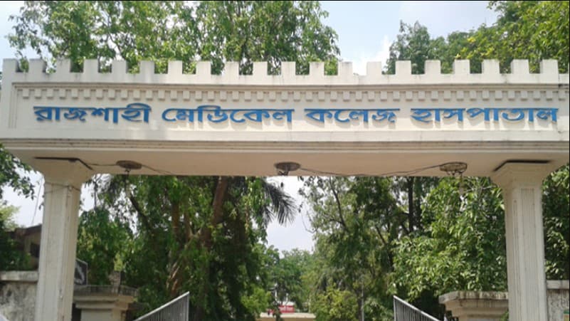 ২৪ ঘন্টায় রাজশাহী মেডিকেলে আরও ১২ জনের মৃত্যু
