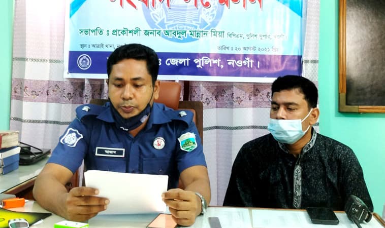 কনস্টেবল নিয়োগে আত্রাইয়ে ওসির সংবাদ সম্মেলন