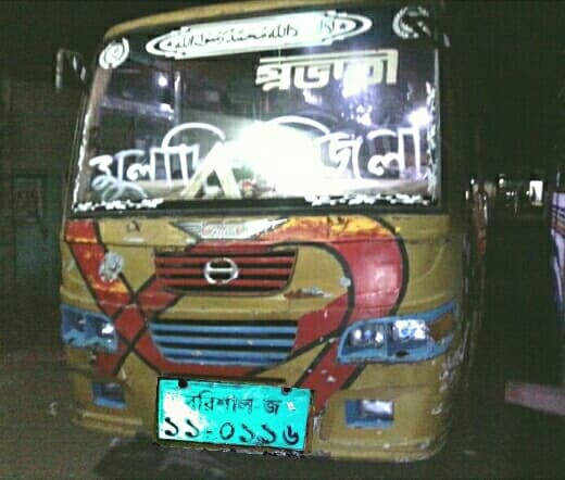 হিজলায় বাস চালকের হাতে সোনালী ব্যাংক ম্যানেজার লাঞ্চিত