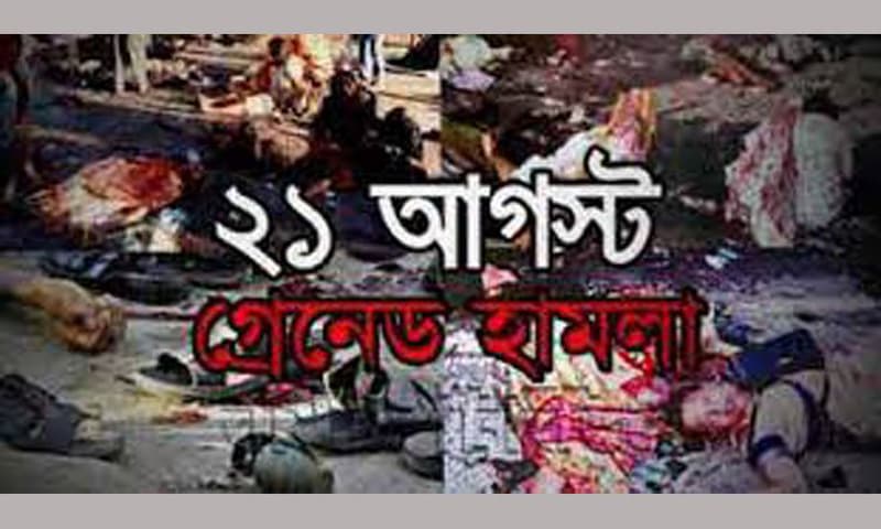 গ্রেনেড হামলা মামলা হাইকোর্টে শুনানির উদ্যোগ নেয়া হয়েছে : এটর্নি জেনারেল