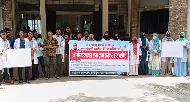 ঝিনাইদহে ম্যাটস শিক্ষার্থীদের অনিদ্দিষ্টকালের জন্য ক্লাস বর্জন
