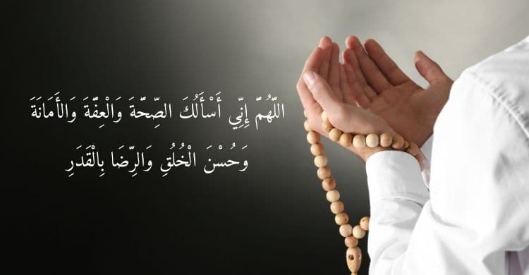 সুস্থতার জন্য যেভাবে দোয়া করতেন রাসুল (সা.)