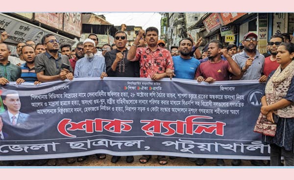 পটুয়াখালীতে জেলা ছাত্রদলের শোক র‍্যালী