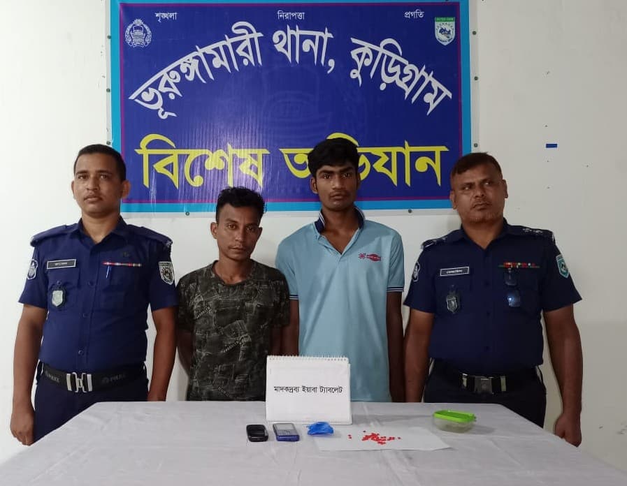 ভূরুঙ্গামারীতে ইয়াবাসহ দুই যুবক আটক