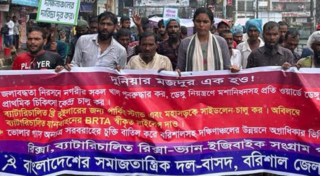 বরিশালে জলাবদ্ধতা নিরসনে খাল সংস্কারসহ চার দফা দাবিতে বাসদের  বিক্ষোভ