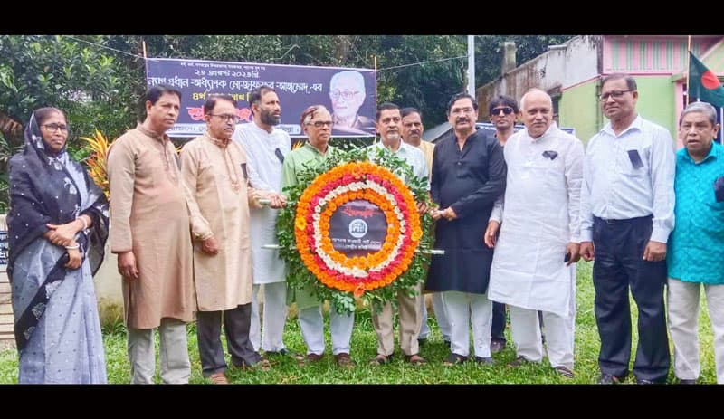 দেবীদ্বারে শোক ও শ্রদ্ধায় অধ্যাপক মোজাফফর আহমেদ'কে স্মরণ
