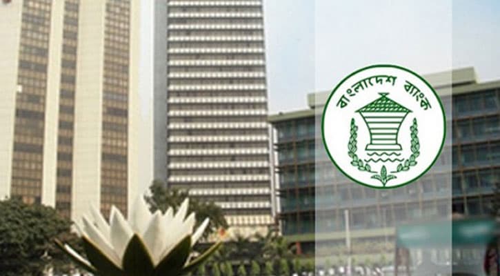 কেন্দ্রীয় ব্যাংকের মুনাফায় বড় লাফ