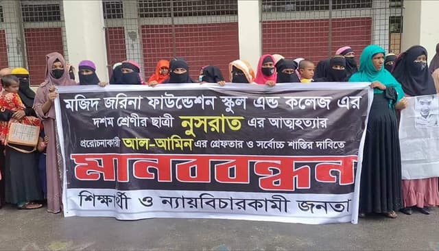 স্কুলছাত্রী নুসরাতকে আত্মহত্যার প্ররোচনাকারীর শাস্তির দাবিতে মানববন্ধন