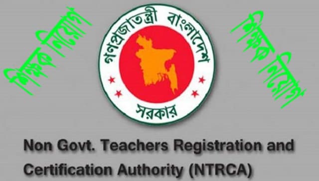 প্রাথমিক সুপারিশপ্রাপ্তদের পুলিশ ভেরিফিকেশন শুরু