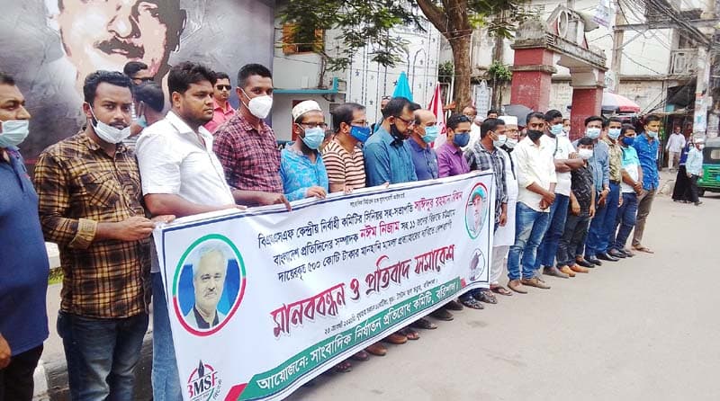 বরিশালে সাংবাদিকদের মানববন্ধন