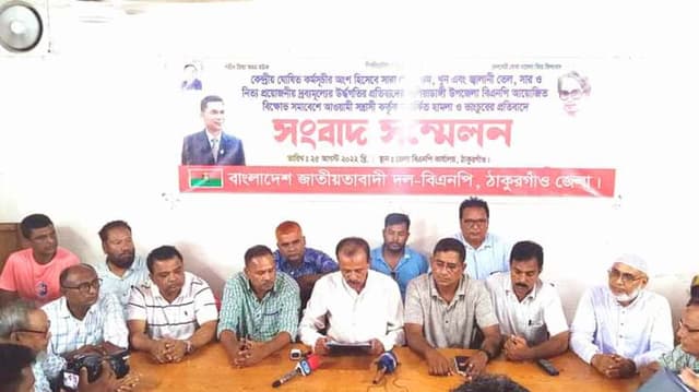 বিএনপি অফিসে হামলা, ঠাকুরগাঁওয়ে বিএনপির সংবাদ সম্মেলন