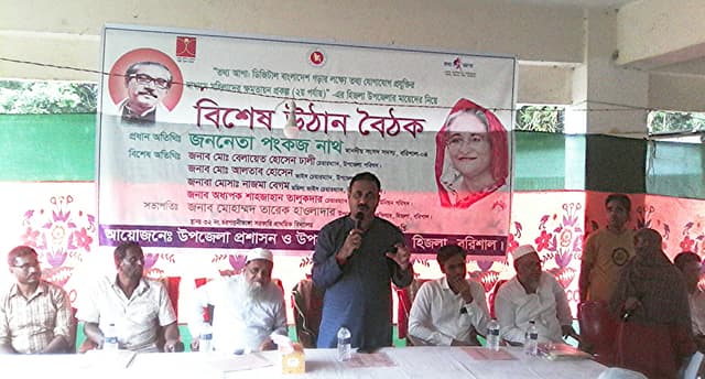 হিজলায় তথ্য আপার বিশেষ উঠান বৈঠক অনুষ্ঠিত