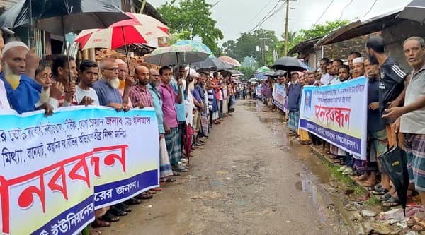 পটুয়াখালীতে ইউপি চেয়ারম্যনের বিরুদ্ধে মিথ্যা অভিযোগের প্রতিবাদে বিক্ষোভ