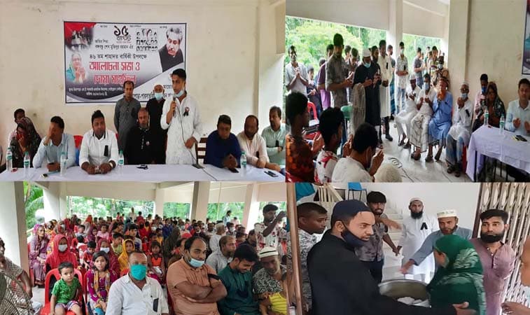 কাউখালীতে বঙ্গবন্ধুর ৪৬তম শাহাদাত বার্ষিকী উপলক্ষে দোয়া মাহফিল
