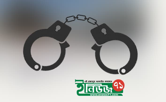আনসারুল্লাহ বাংলা টিমের সদস্য গ্রেফতার