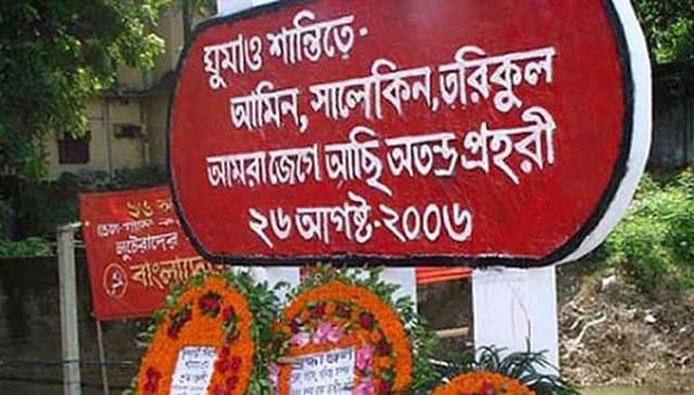 ফুলবাড়ী ট্রাজেডি দিবস আজ