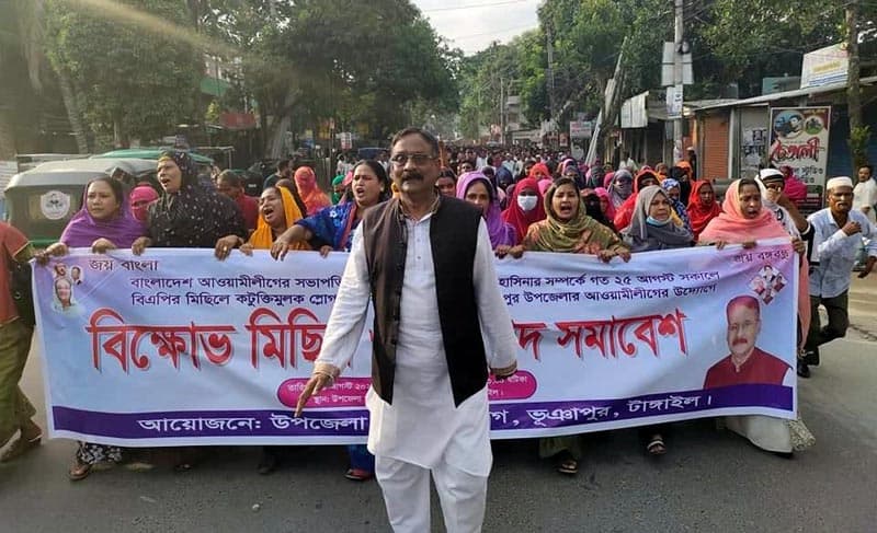 প্রধানমন্ত্রীর বিরুদ্ধে কটুক্তির প্রতিবাদে ভূঞাপুরে বিক্ষোভ