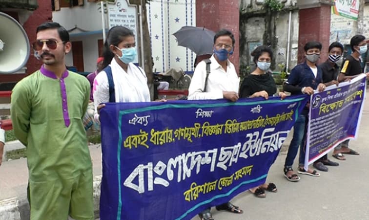 বরিশালে ৬দফা দাবীতে ছাত্র ইউনিয়নের বিক্ষোভ