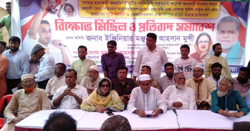 দ্রব্যমূল্য বৃদ্ধির প্রতিবাদে দেবীদ্বারে বিএনপির বিক্ষোভ সমাবেশ