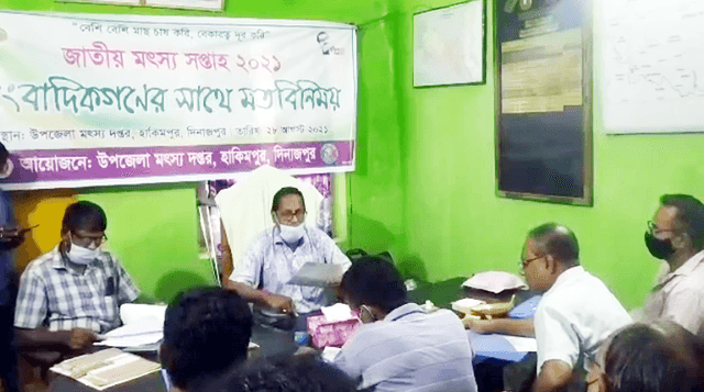 হিলিতে জাতীয় মৎস্য সপ্তাহ উপলক্ষে সাংবাদিকদের সাথে মতবিনিময়