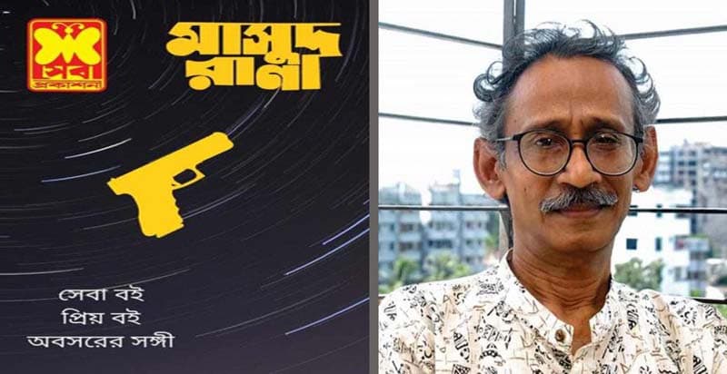 ‘মাসুদ রানা’র অন্যতম লেখক আবদুল হাকিম আর নেই