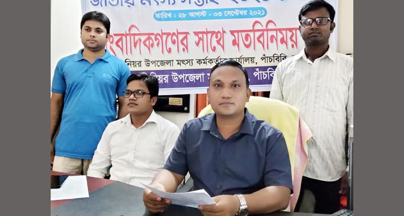 পাঁচবিবিতে জাতীয় মৎস্য সপ্তাহ উপলক্ষে মতবিনিময়