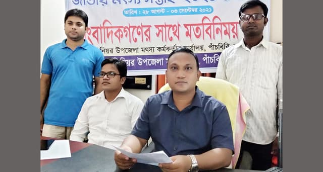 পাঁচবিবিতে জাতীয় মৎস্য সপ্তাহ উপলক্ষে মতবিনিময়