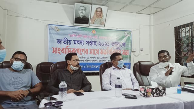 জাতীয় মৎস্য সাপ্তাহ উপলক্ষে গোয়ালন্দে সাংবাদিকদের সাথে মতবিনিময়