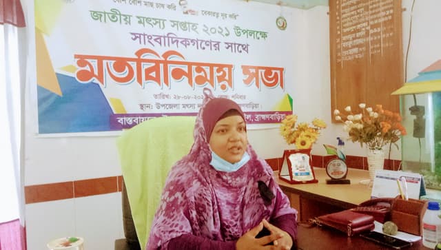 সরাইল মৎস্য অফিসের আয়োজনে সাংবাদিক সম্মেলন ও মতবিনিময় সভা