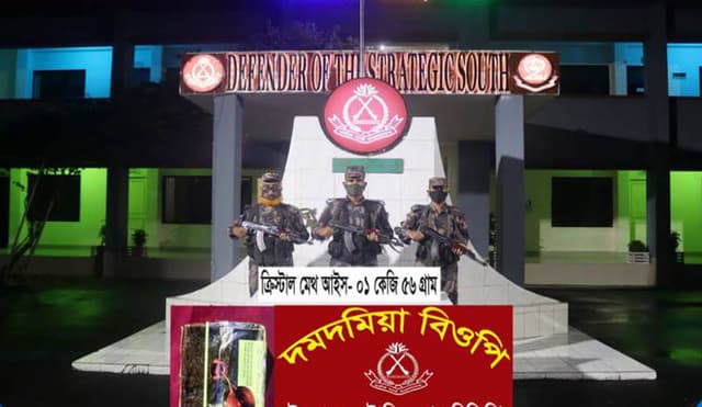 টেকনাফে মানব ও মাদক পাচারকারি আটক, ২০ হাজার ইয়াবা উদ্ধার