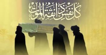 মৃতদেহ কবরস্থানে নিয়ে যাওয়ার পথে ৩ বার থামা কি সুন্নাহ?