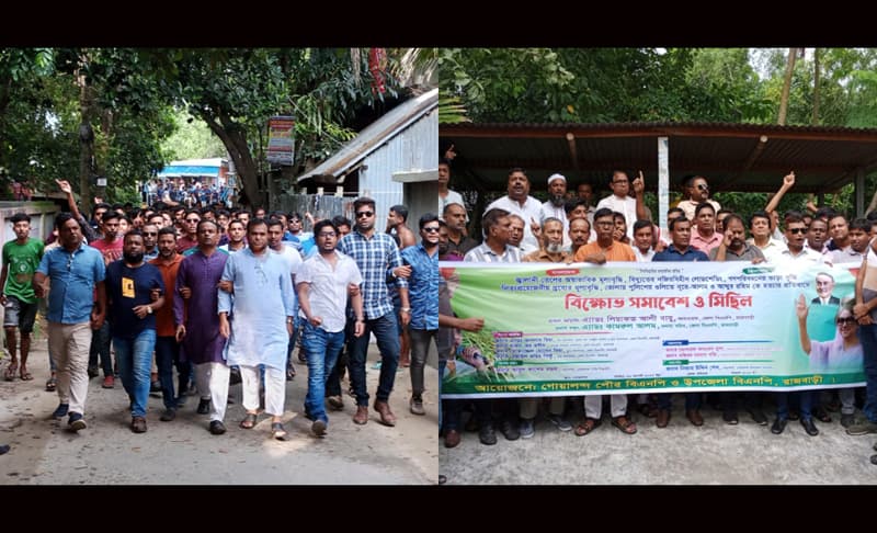 গোয়ালন্দে আ.লীগ ও বিএনপির পাল্টাপাল্টি কর্মসূচী