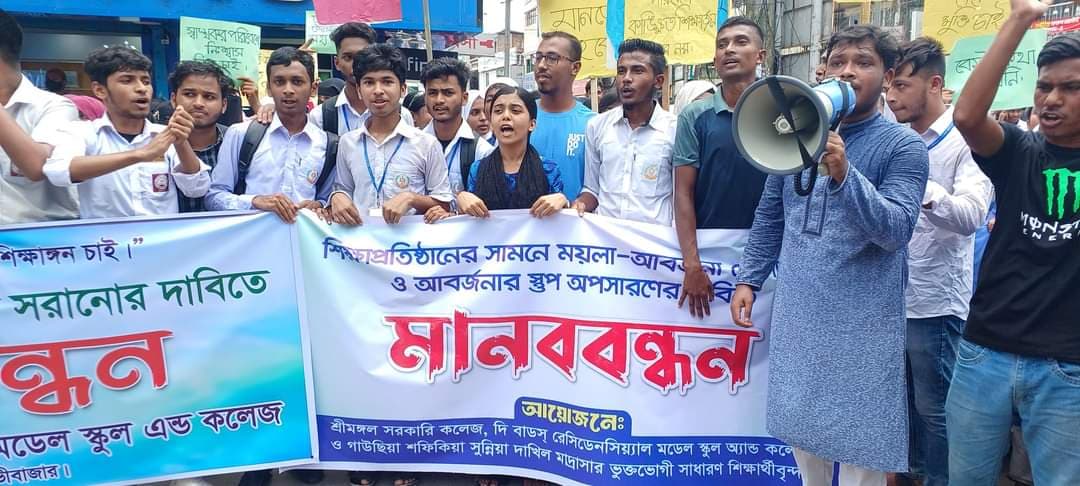 শিক্ষা প্রতিষ্ঠানের সামনে থেকে ময়লার ভাগাড় অপসারণের দাবিতে মহাসড়কে শিক্ষার্থীরা