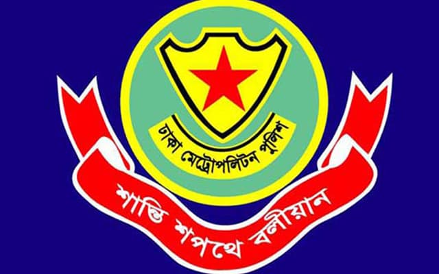 সংসদের চতুর্দশ অধিবেশন উপলক্ষে ডিএমপির নিষেধাজ্ঞা