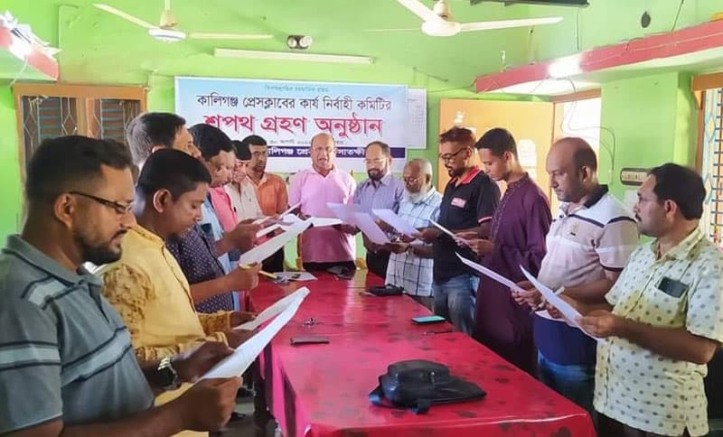 কালিগঞ্জ প্রেসক্লাবের কার্যনির্বাহী কমিটির শপথ গ্রহণ